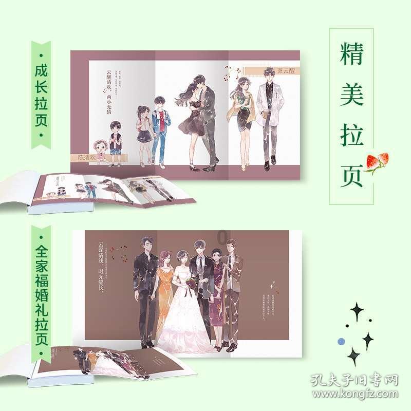 万众狂欢