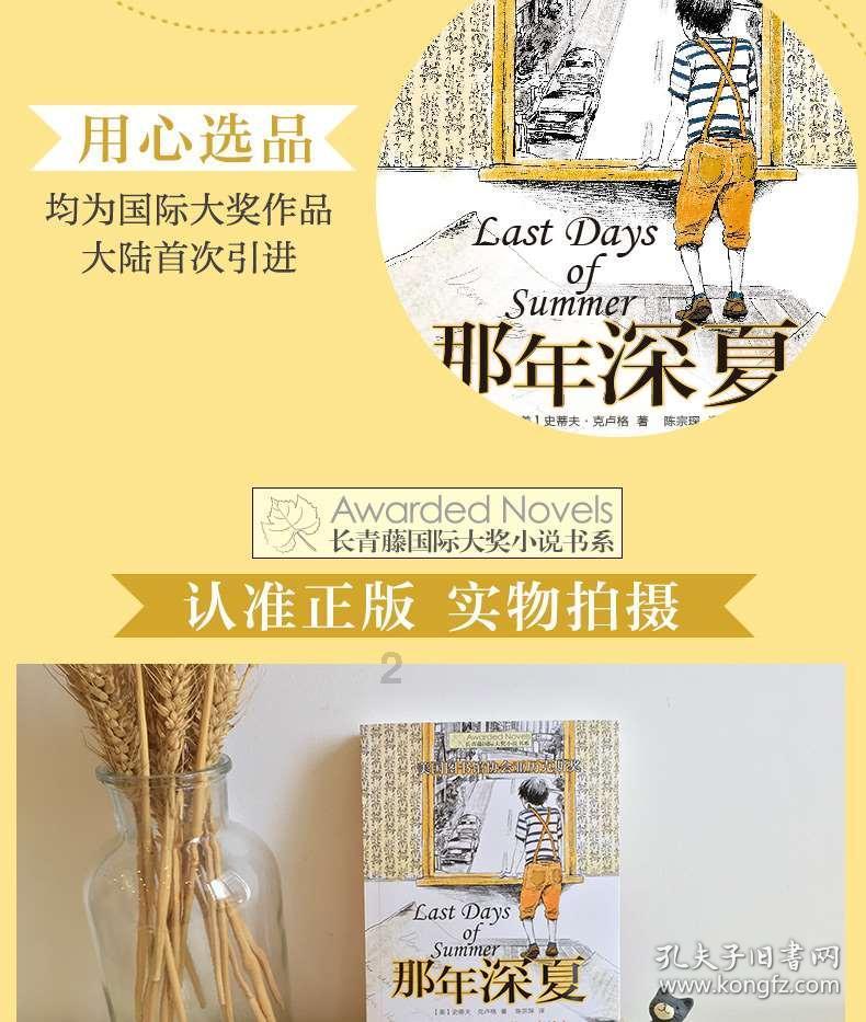 逃离宝船